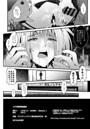 F4 saigonoyakusoku Page #26