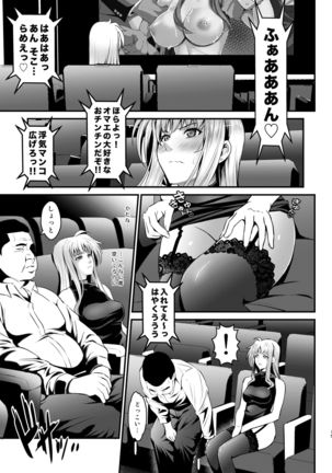 F4 saigonoyakusoku Page #15