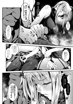 F4 saigonoyakusoku Page #18