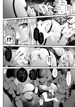 F4 saigonoyakusoku Page #20