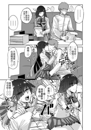 早霜Hまとめ Page #7