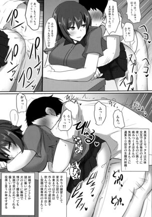 Yasashii Maho Onee-chan - Page 12