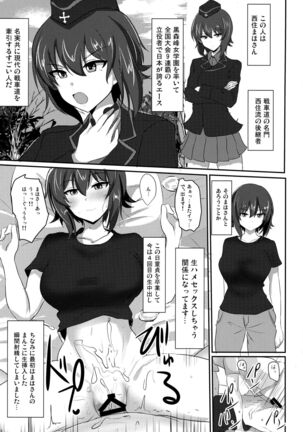 Yasashii Maho Onee-chan Page #3