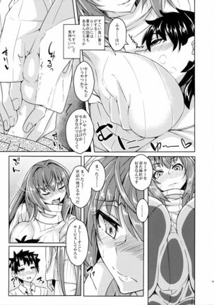 Makuai no Ura Monogatari Kan Page #8