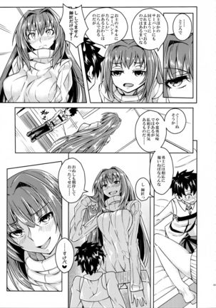 Makuai no Ura Monogatari Kan Page #6