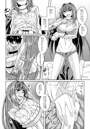 Makuai no Ura Monogatari Kan Page #7
