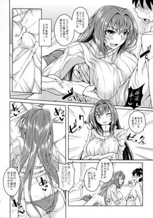 Makuai no Ura Monogatari Kan Page #9
