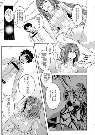 Makuai no Ura Monogatari Kan Page #4