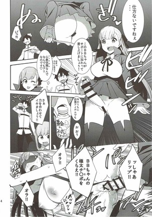 In the Passion, Melty heart.１ いんざばっしょん めるてぃはーと 前編 Page #15