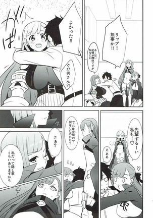 In the Passion, Melty heart.１ いんざばっしょん めるてぃはーと 前編 Page #20