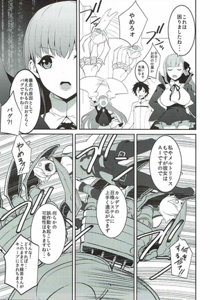 In the Passion, Melty heart.１ いんざばっしょん めるてぃはーと 前編 - Page 6