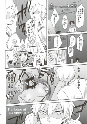 In the Passion, Melty heart.１ いんざばっしょん めるてぃはーと 前編 - Page 17