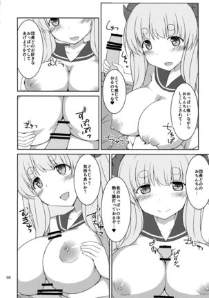 "A" kara Hajimaru Aikotoba Page #7