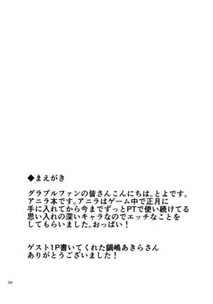 "A" kara Hajimaru Aikotoba Page #3