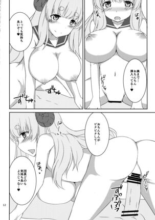 "A" kara Hajimaru Aikotoba Page #11