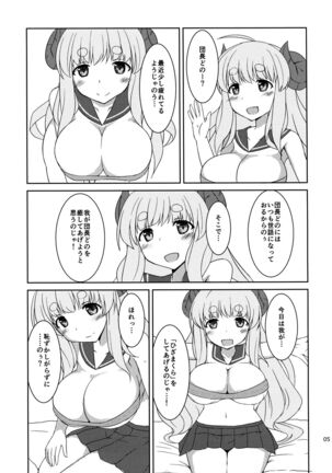 "A" kara Hajimaru Aikotoba Page #4