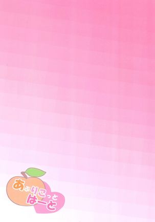Apricot Heart Page #27