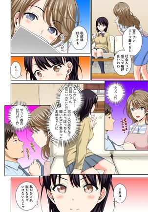 Watashi no Ana ni Irecha Dame -Netafuri Shitetara Ikasarechau- 1-2 Page #11