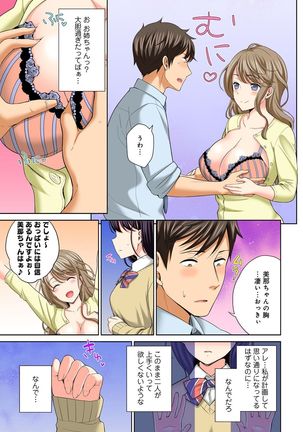 Watashi no Ana ni Irecha Dame -Netafuri Shitetara Ikasarechau- 1-2 Page #53