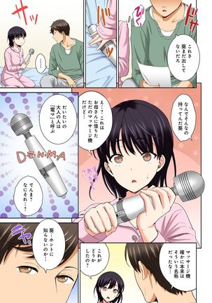 Watashi no Ana ni Irecha Dame -Netafuri Shitetara Ikasarechau- 1-2 Page #35