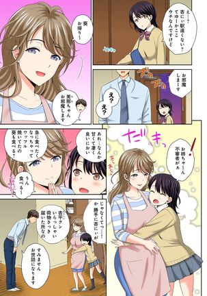 Watashi no Ana ni Irecha Dame -Netafuri Shitetara Ikasarechau- 1-2 Page #8