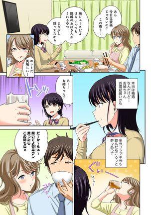 Watashi no Ana ni Irecha Dame -Netafuri Shitetara Ikasarechau- 1-2 Page #47