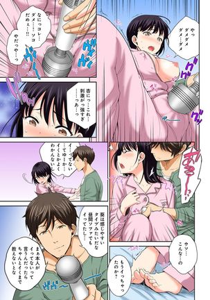 Watashi no Ana ni Irecha Dame -Netafuri Shitetara Ikasarechau- 1-2 - Page 39