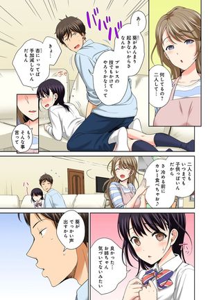 Watashi no Ana ni Irecha Dame -Netafuri Shitetara Ikasarechau- 1-2 Page #31