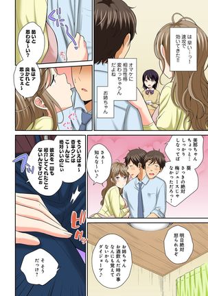 Watashi no Ana ni Irecha Dame -Netafuri Shitetara Ikasarechau- 1-2 Page #48