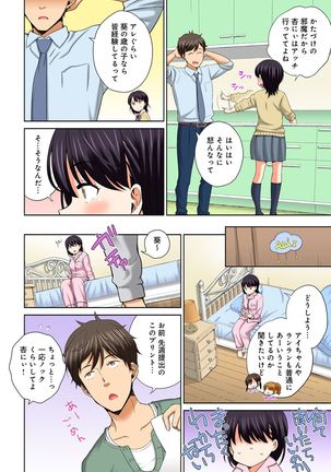 Watashi no Ana ni Irecha Dame -Netafuri Shitetara Ikasarechau- 1-2 Page #34