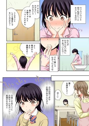 Watashi no Ana ni Irecha Dame -Netafuri Shitetara Ikasarechau- 1-2 Page #46