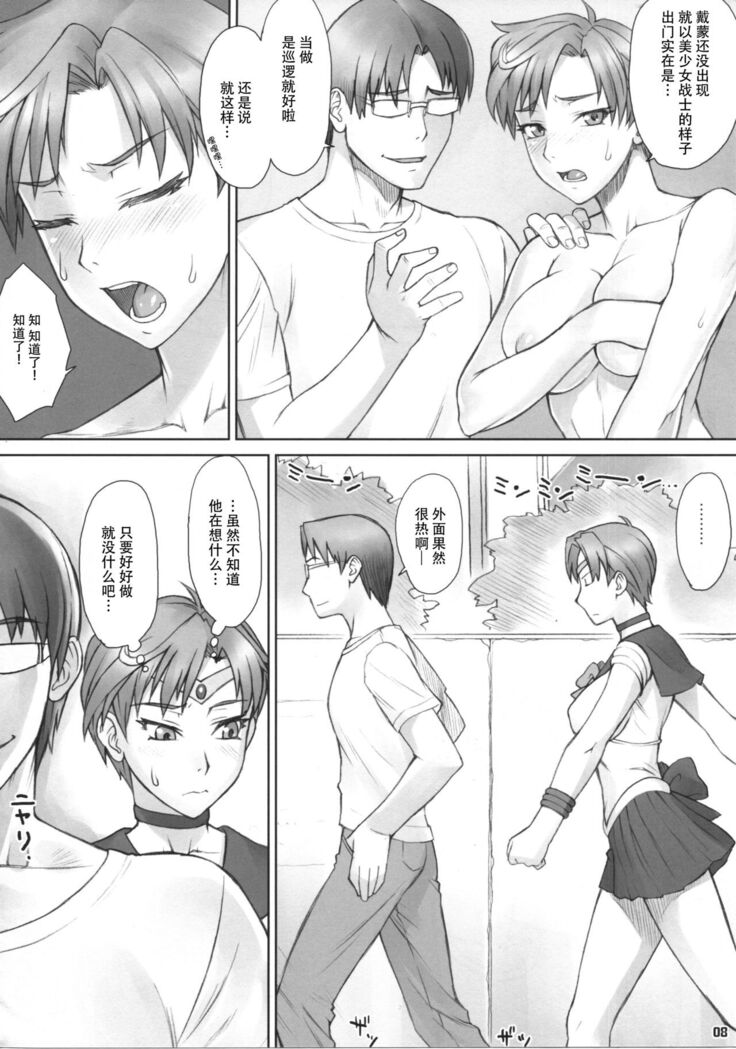 Haru Sanpo