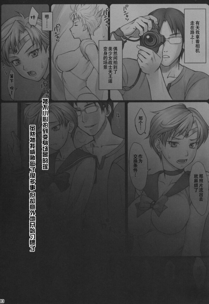 Haru Sanpo