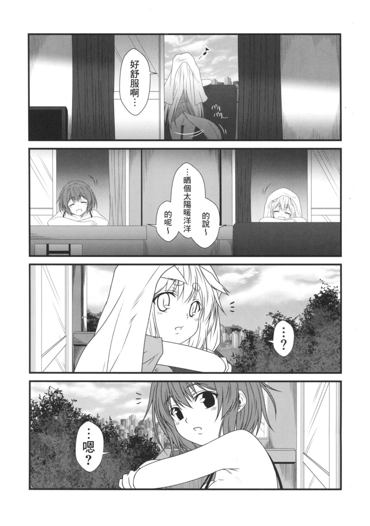 Kohaku Biyori4