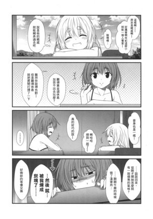 Kohaku Biyori4 Page #15