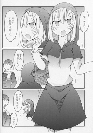 マッチと春を売る少女 Page #3