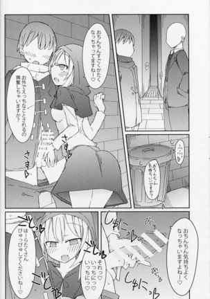 マッチと春を売る少女 Page #5