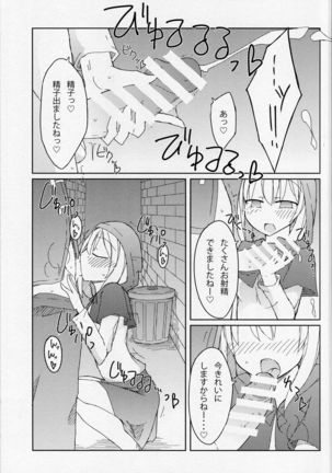 マッチと春を売る少女 Page #6