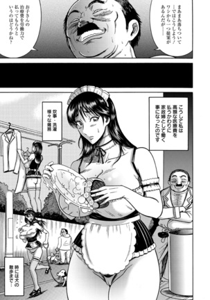 Fundoshi Chijo Doutei Kui - Page 91