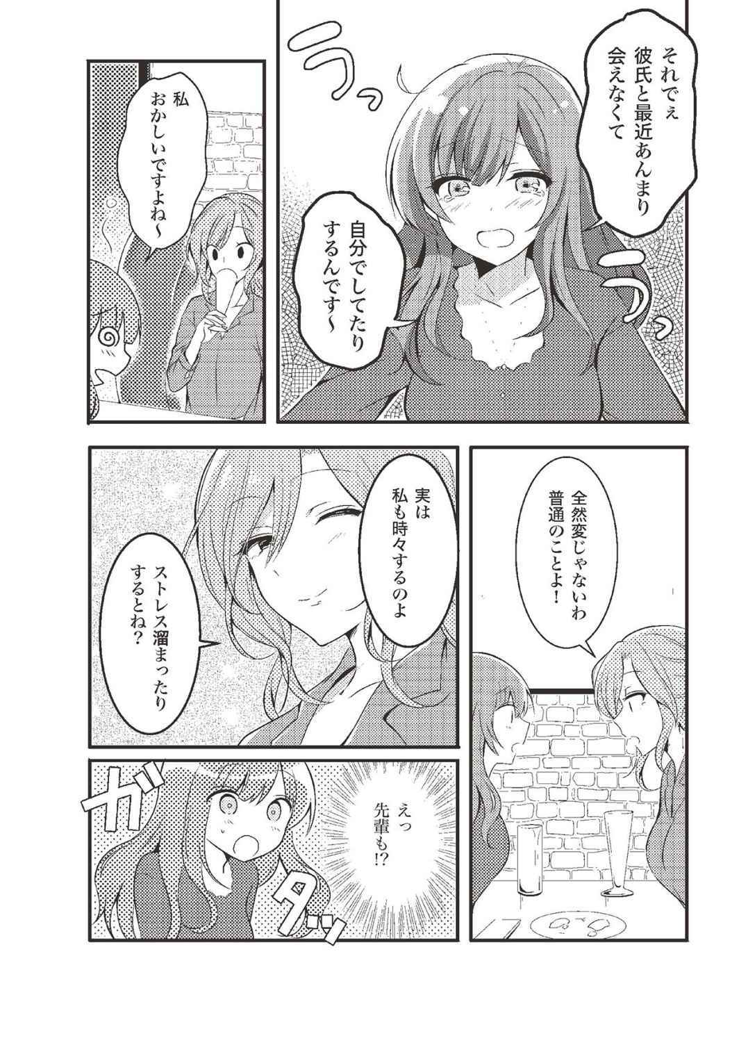 Read 女のコのひとりエッチ完全マニュアル イラスト版……ひとりエッチ online for free | Doujin.sexy