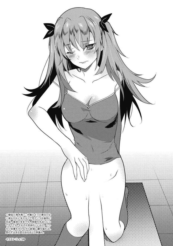 女のコのひとりエッチ完全マニュアル イラスト版……ひとりエッチ