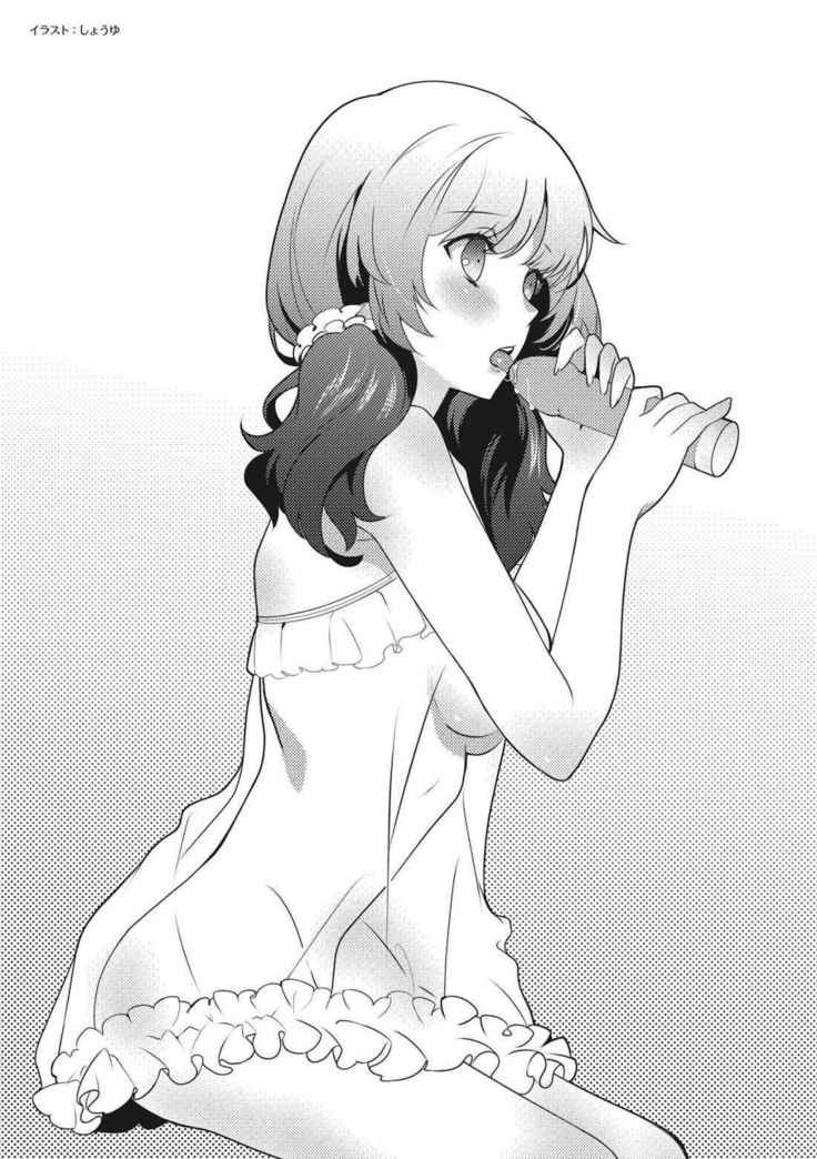 女のコのひとりエッチ完全マニュアル イラスト版……ひとりエッチ