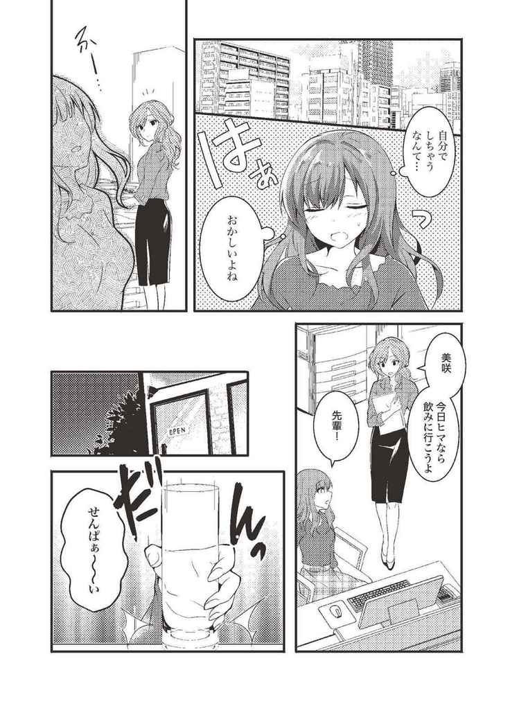 女のコのひとりエッチ完全マニュアル イラスト版……ひとりエッチ
