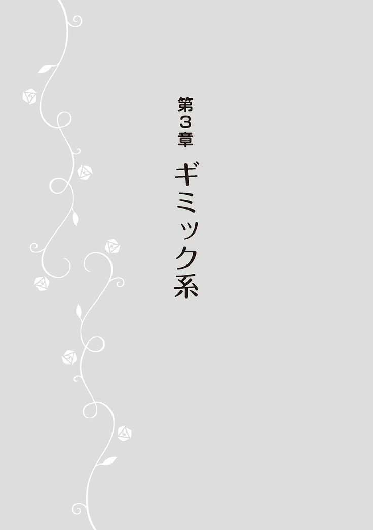女のコのひとりエッチ完全マニュアル イラスト版……ひとりエッチ