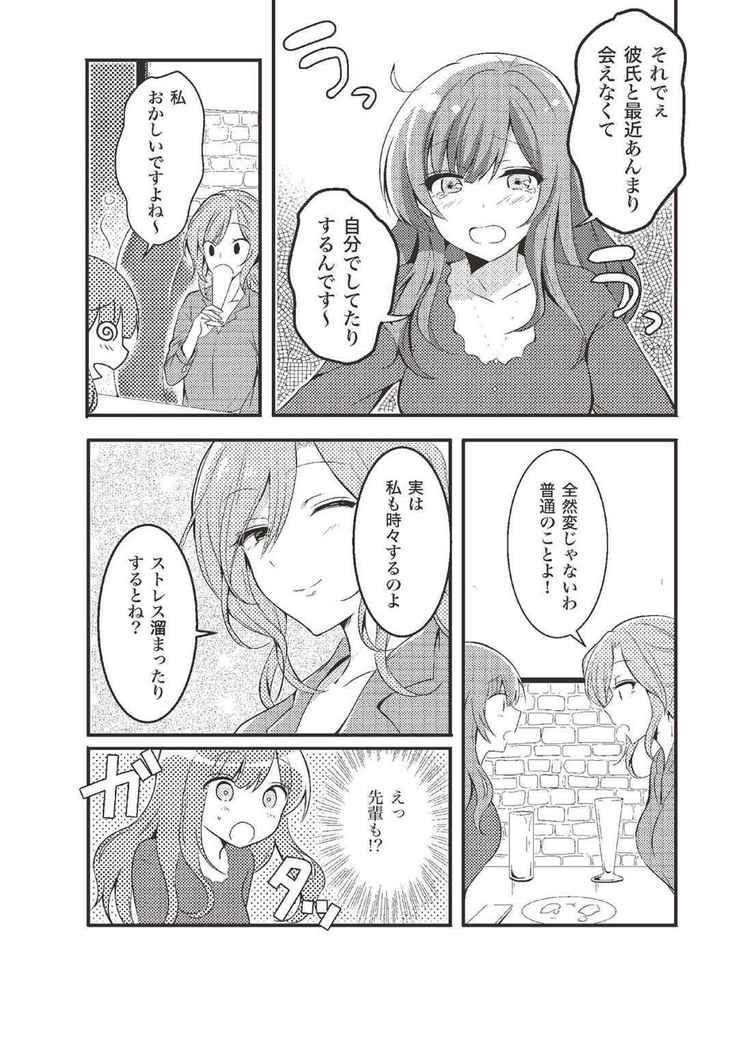 女のコのひとりエッチ完全マニュアル イラスト版……ひとりエッチ