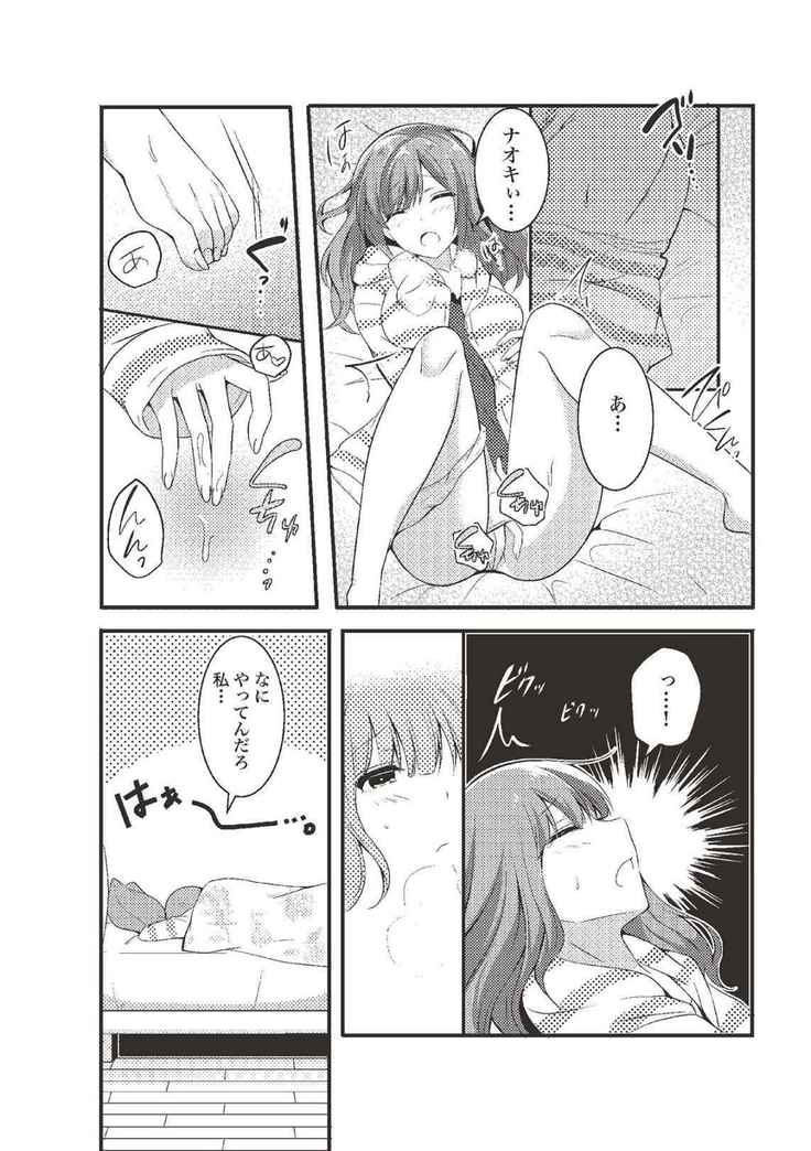 女のコのひとりエッチ完全マニュアル イラスト版……ひとりエッチ
