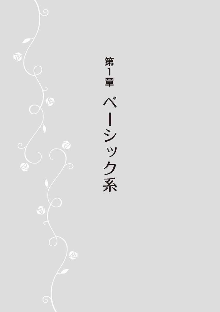 女のコのひとりエッチ完全マニュアル イラスト版……ひとりエッチ