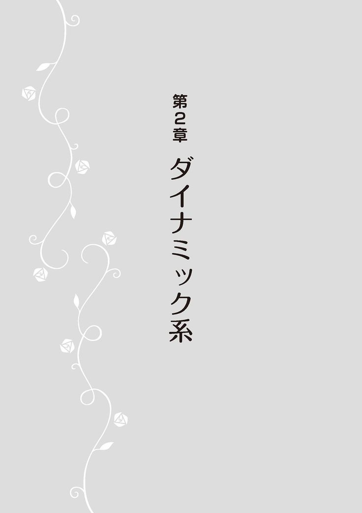 女のコのひとりエッチ完全マニュアル イラスト版……ひとりエッチ