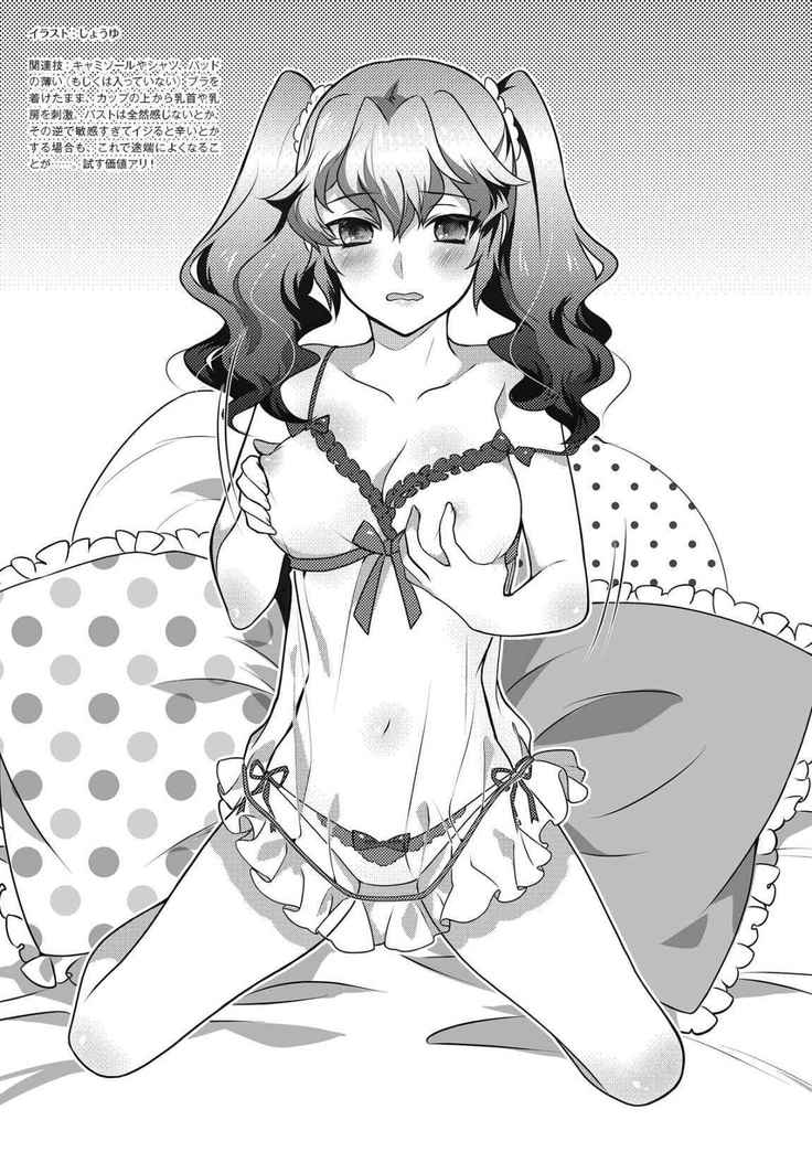 女のコのひとりエッチ完全マニュアル イラスト版……ひとりエッチ