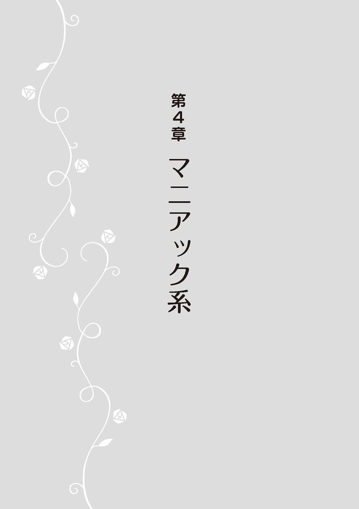 女のコのひとりエッチ完全マニュアル イラスト版……ひとりエッチ